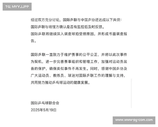 国际乒联修订球拍检测规则 严防违规胶皮影响比赛公平性
